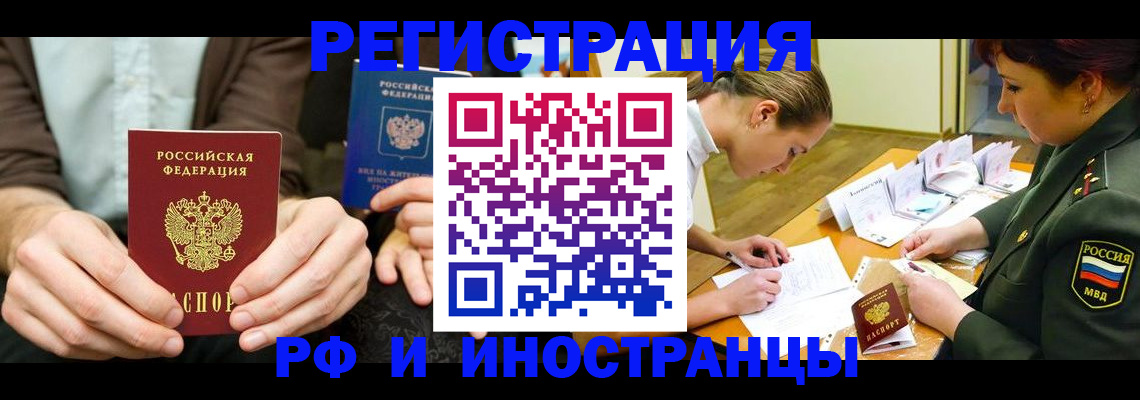 прописка паспорт в Дзержинском